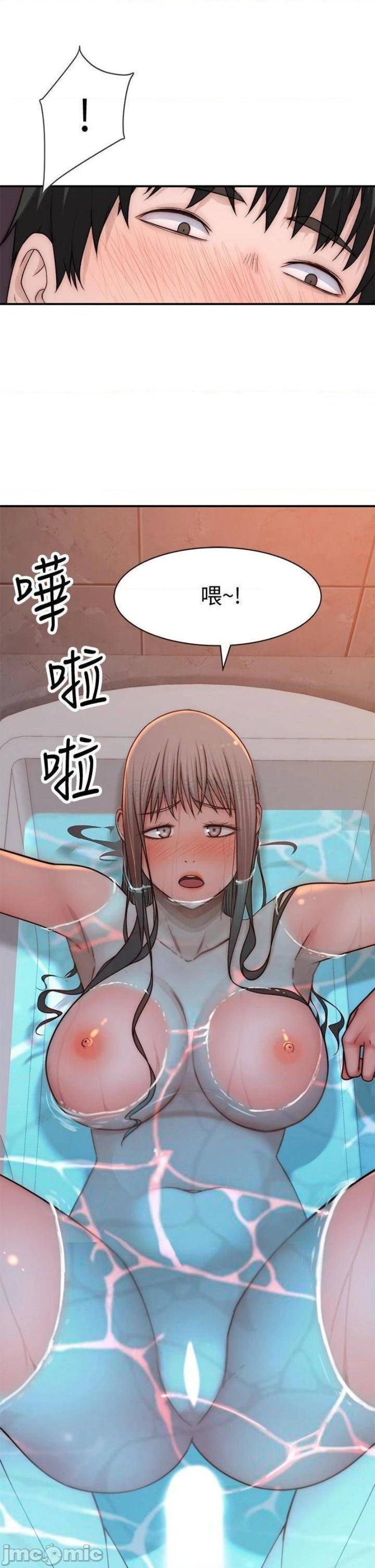 Between Us Raw Chapter 74 Page 46