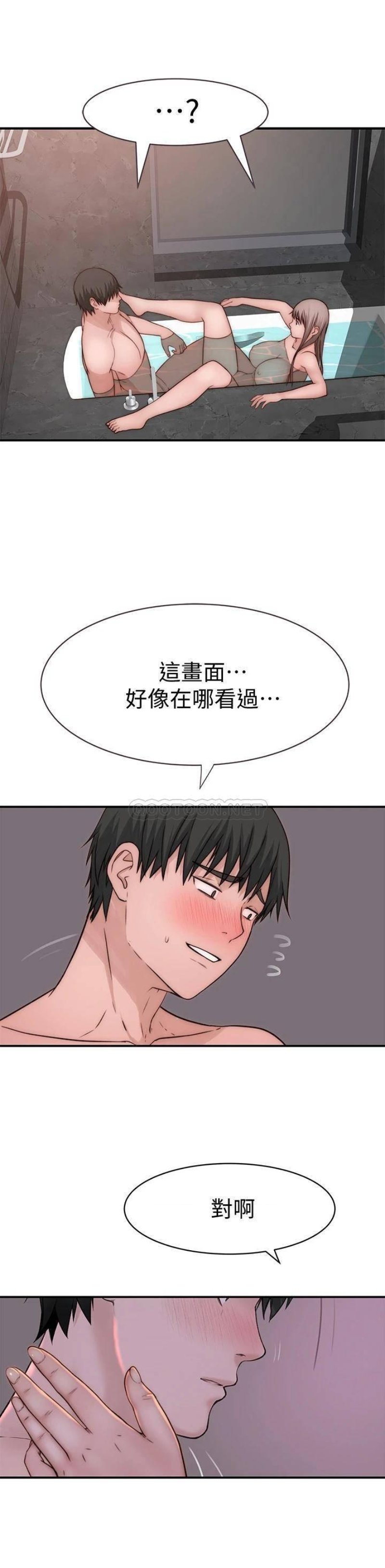 Between Us Raw Chapter 74 Page 48