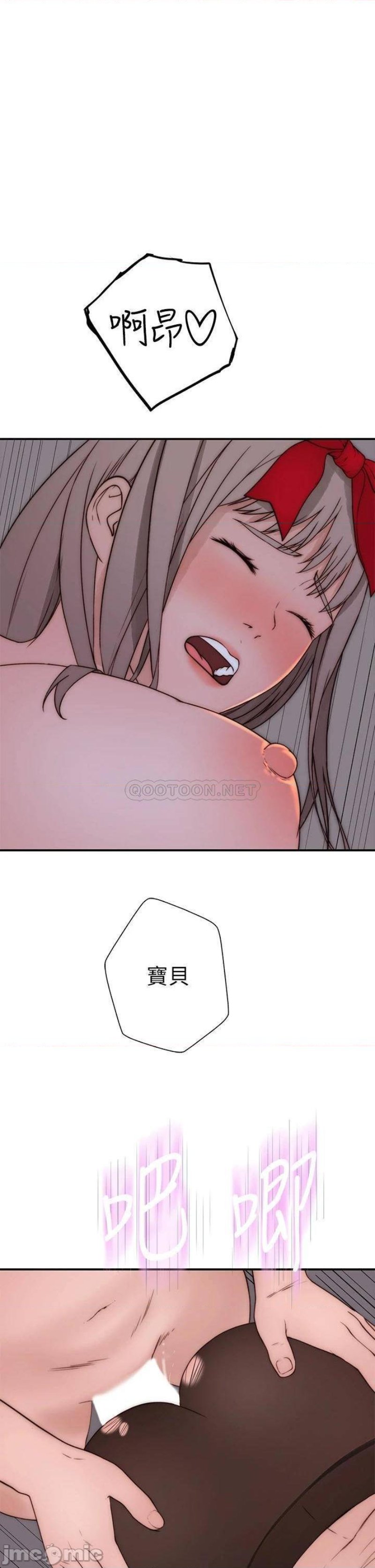 Between Us Raw Chapter 74 Page 5