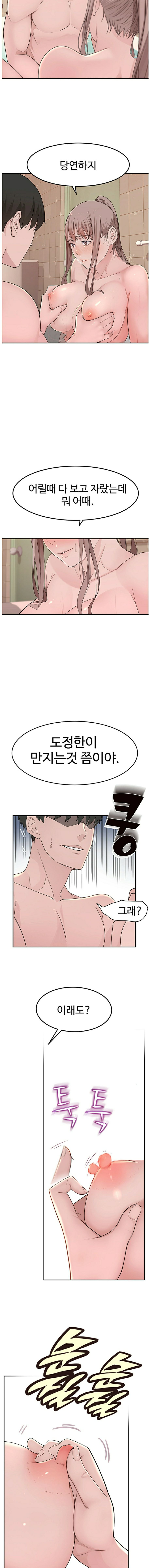 Between Us Raw Chapter 8 Page 10