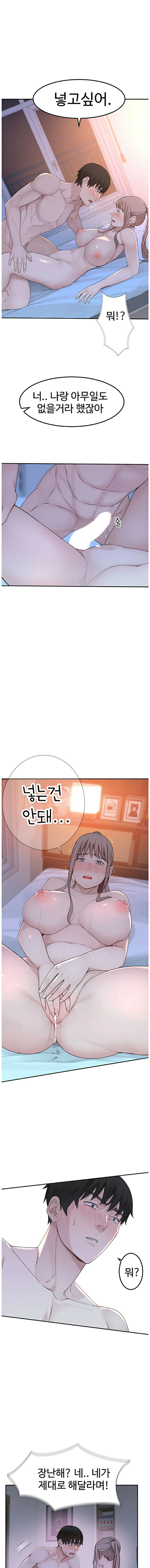Between Us Raw Chapter 8 Page 15