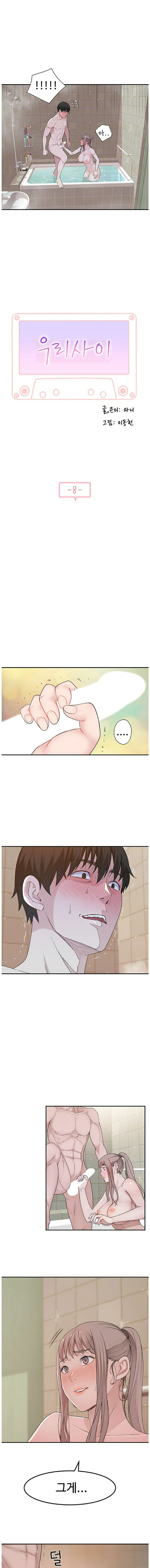 Between Us Raw Chapter 8 Page 2