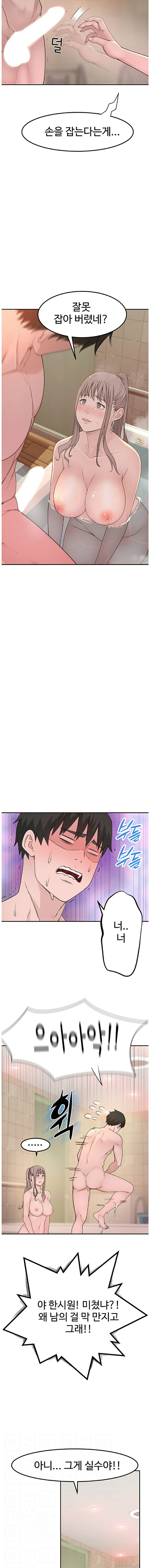 Between Us Raw Chapter 8 Page 3