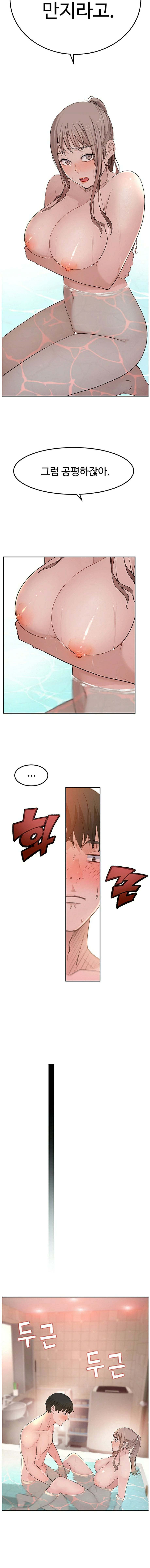 Between Us Raw Chapter 8 Page 5