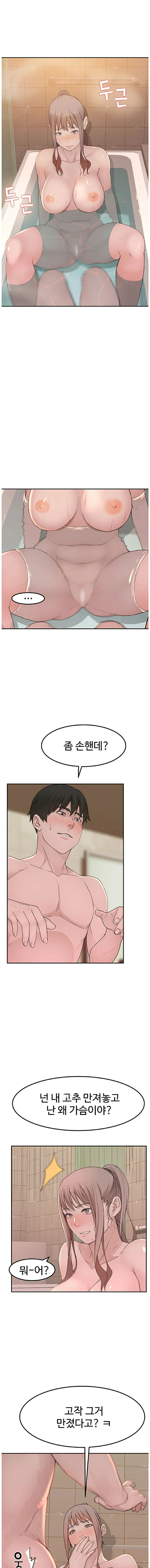 Between Us Raw Chapter 8 Page 6