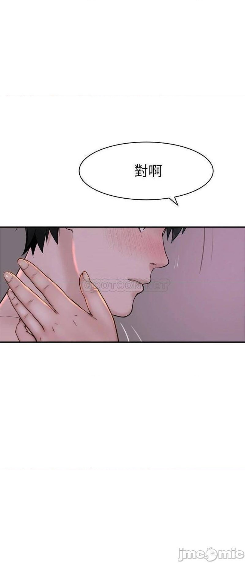 Between Us Raw Chapter 75 Page 1