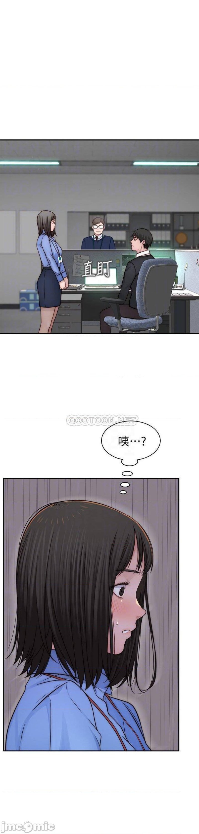 Between Us Raw Chapter 75 Page 10
