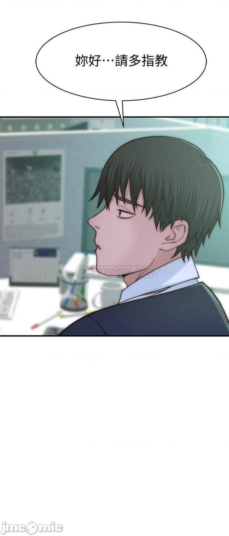 Between Us Raw Chapter 75 Page 11