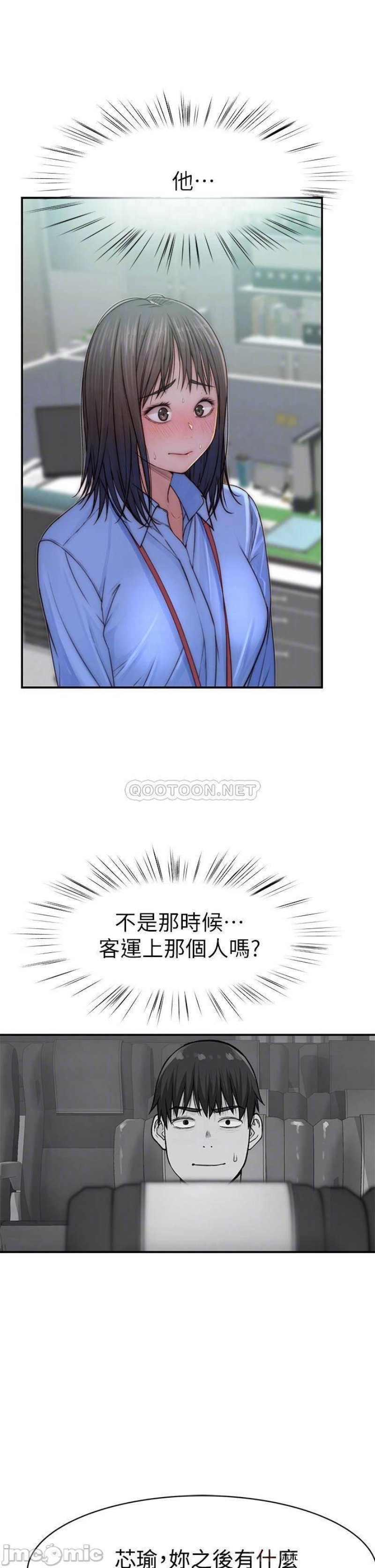 Between Us Raw Chapter 75 Page 12