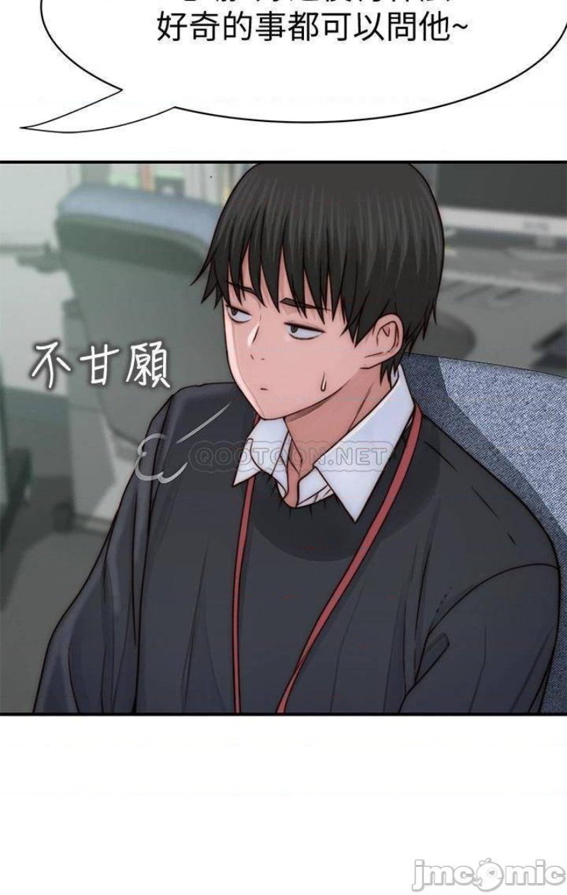Between Us Raw Chapter 75 Page 13