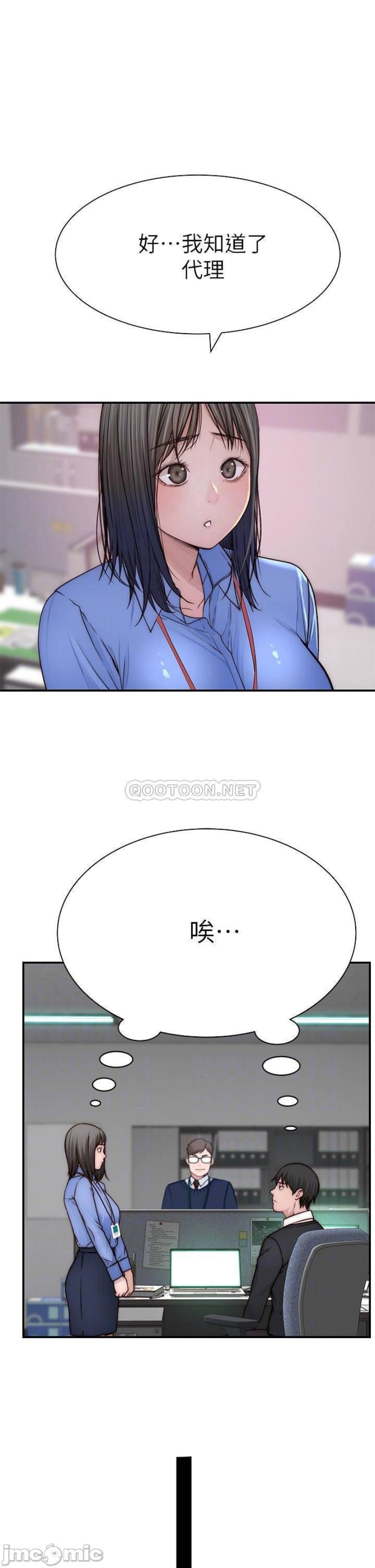 Between Us Raw Chapter 75 Page 14