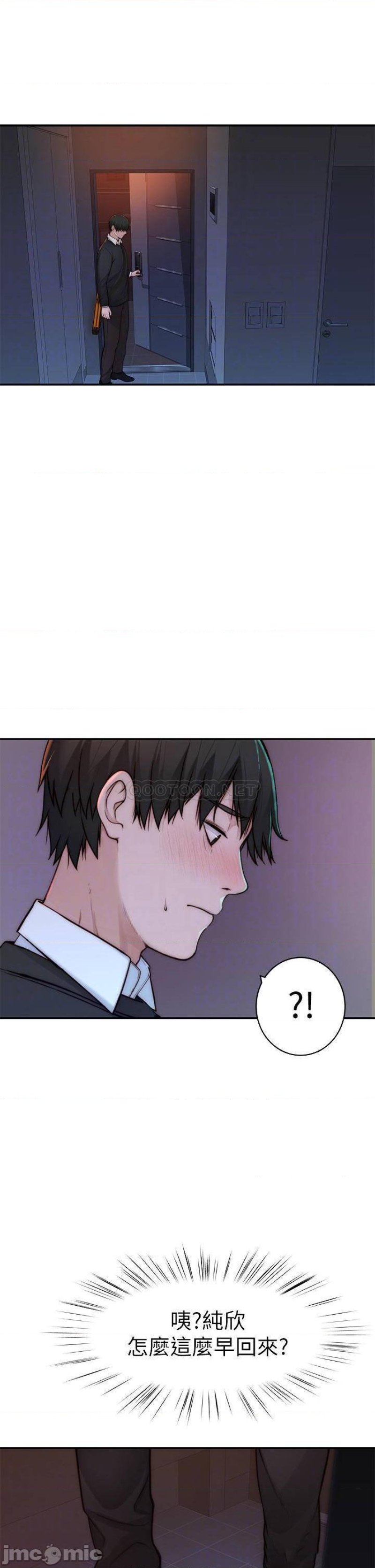 Between Us Raw Chapter 75 Page 16