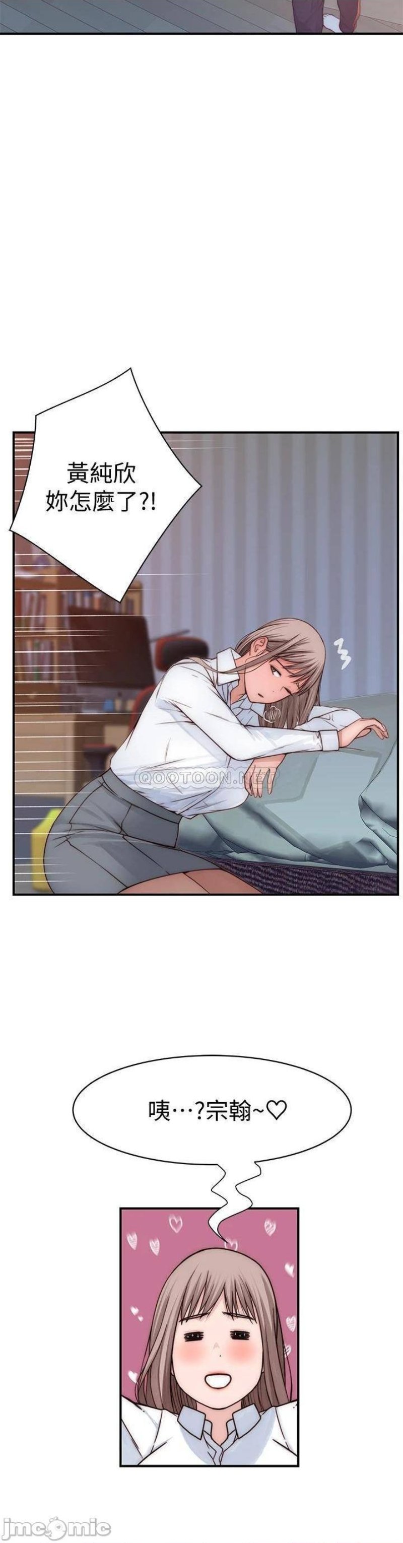 Between Us Raw Chapter 75 Page 19