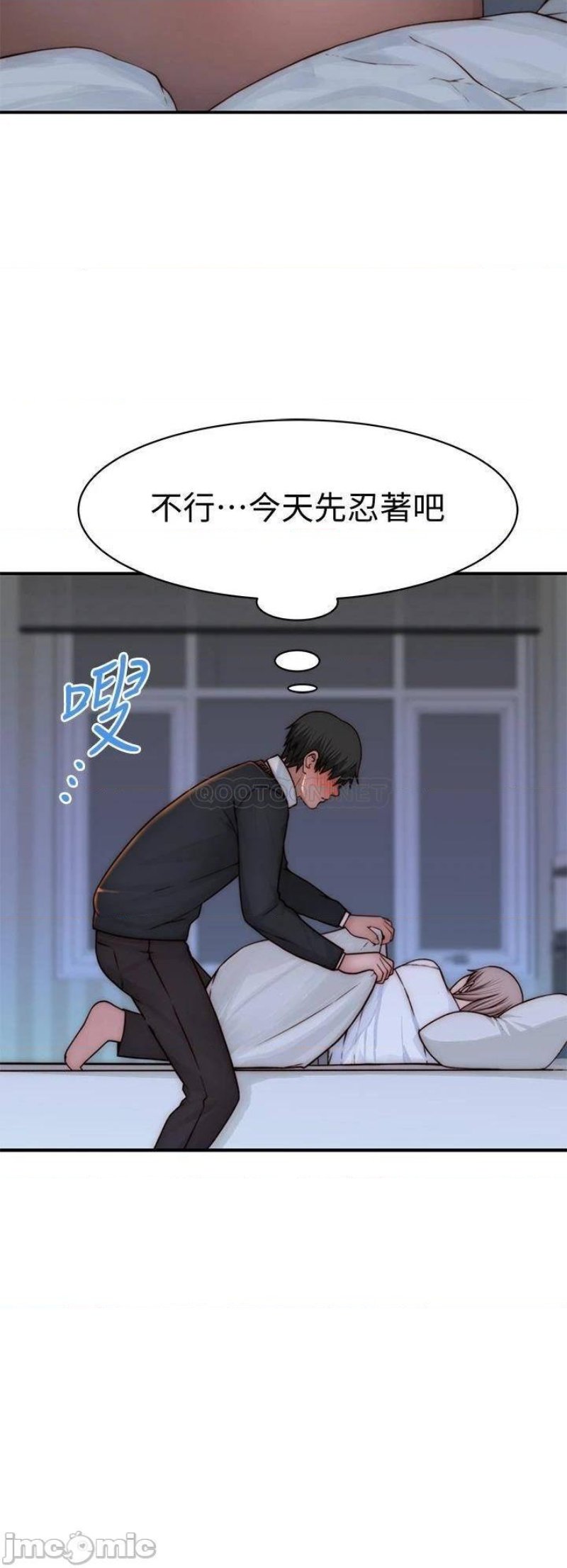 Between Us Raw Chapter 75 Page 23
