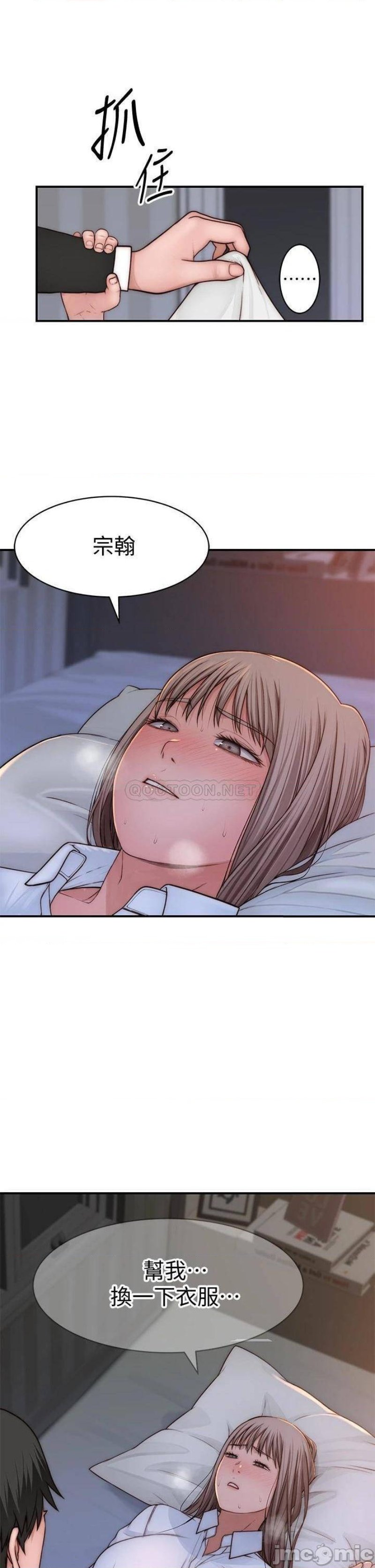 Between Us Raw Chapter 75 Page 24