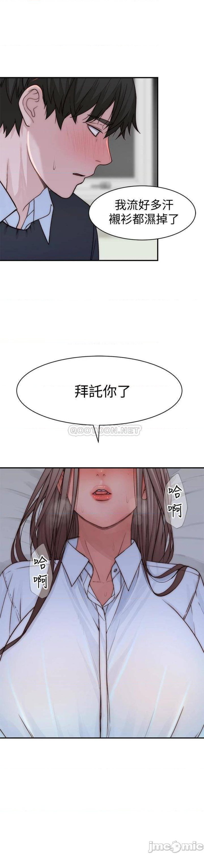 Between Us Raw Chapter 75 Page 26