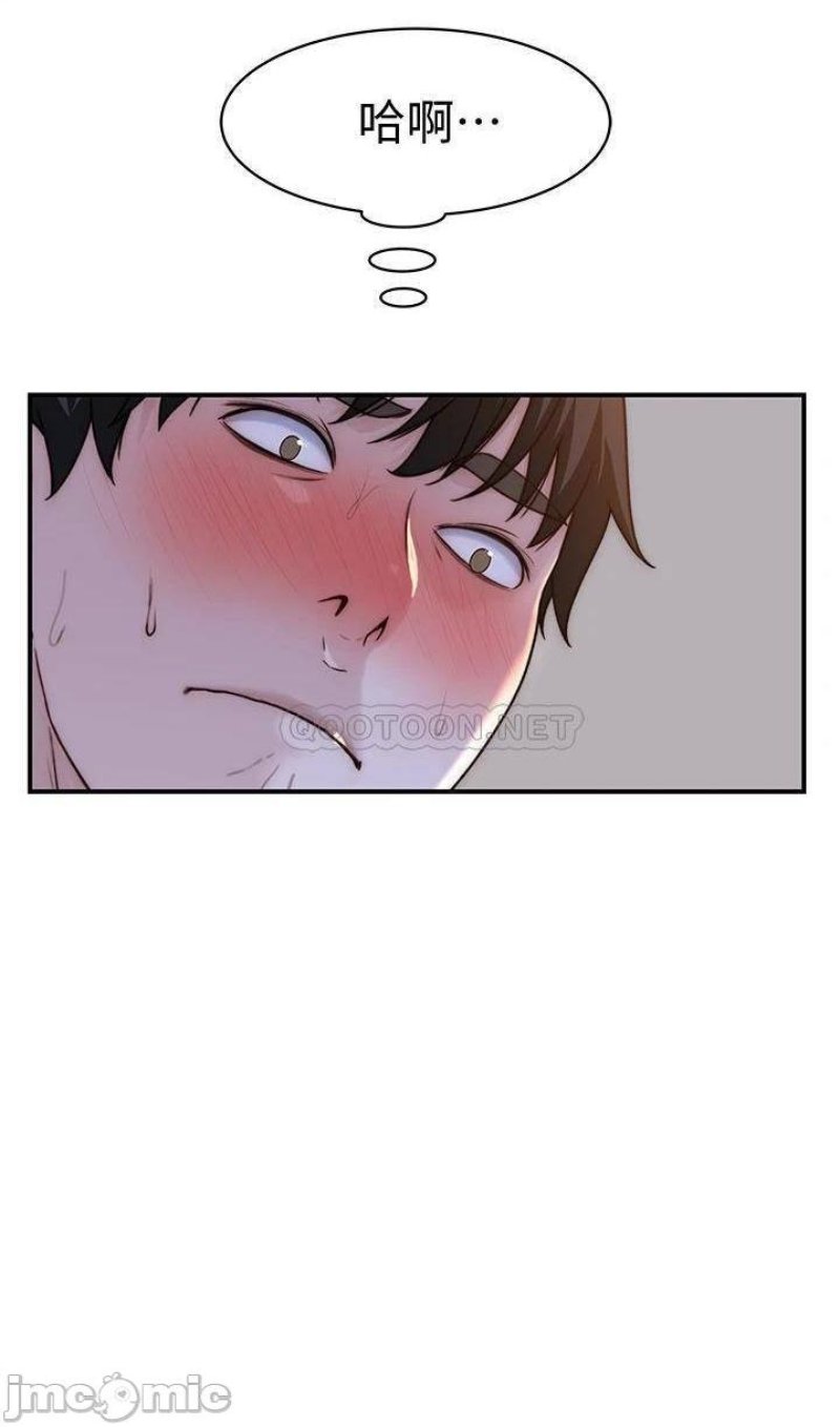 Between Us Raw Chapter 75 Page 27