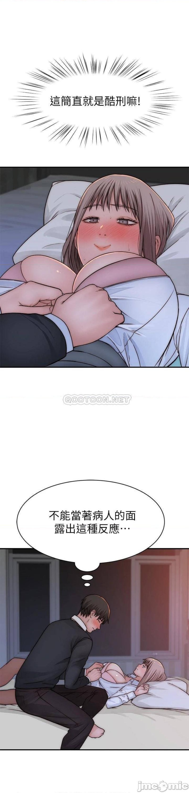 Between Us Raw Chapter 75 Page 28