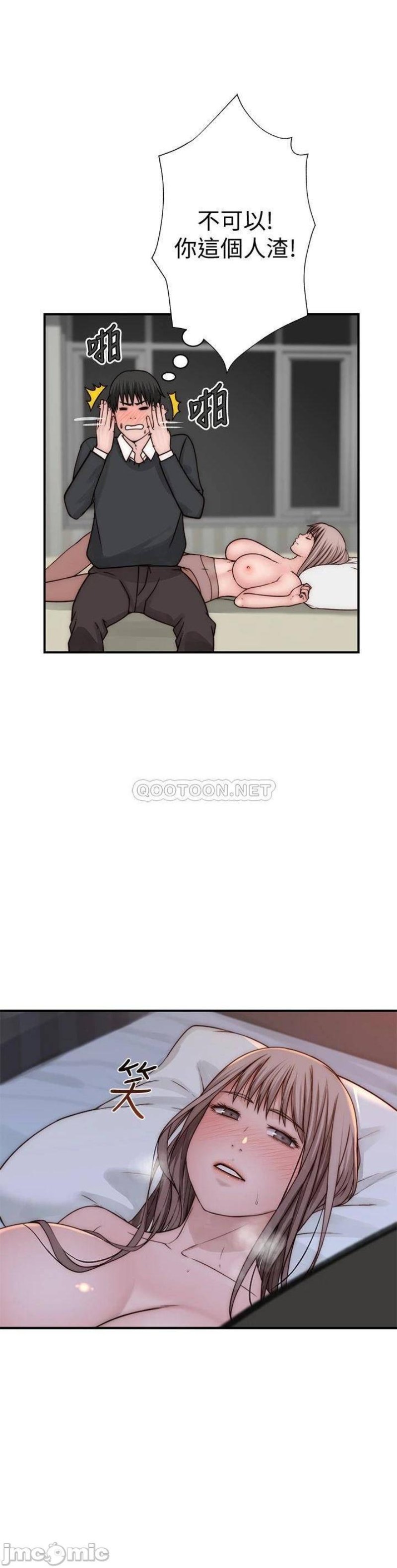 Between Us Raw Chapter 75 Page 32