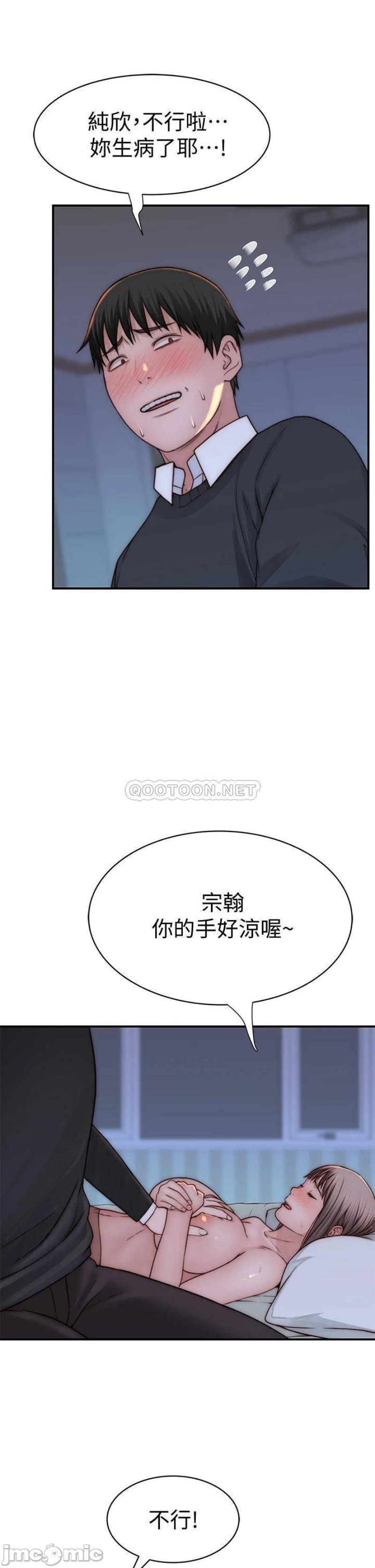Between Us Raw Chapter 75 Page 35