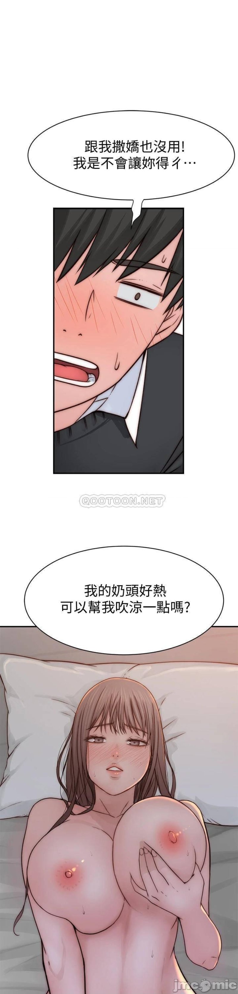 Between Us Raw Chapter 75 Page 37