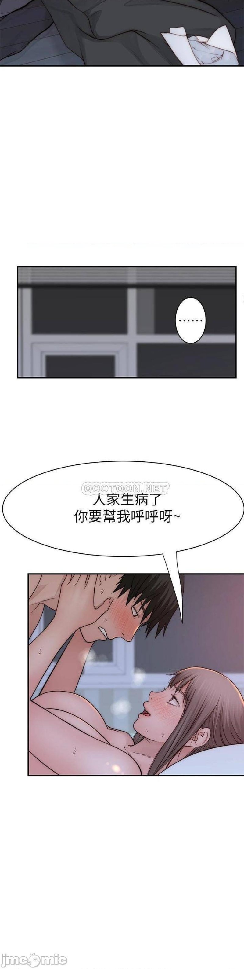 Between Us Raw Chapter 75 Page 40
