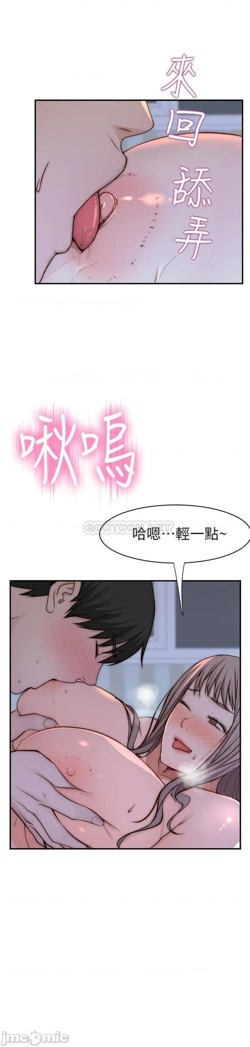 Between Us Raw Chapter 75 Page 42