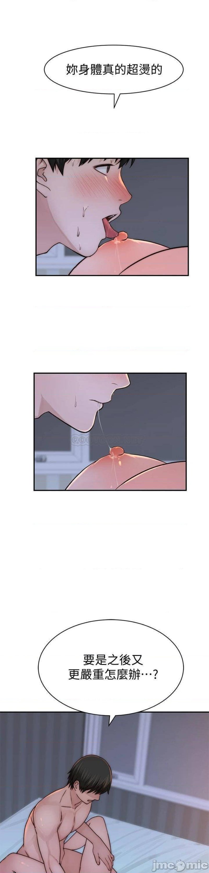 Between Us Raw Chapter 75 Page 43