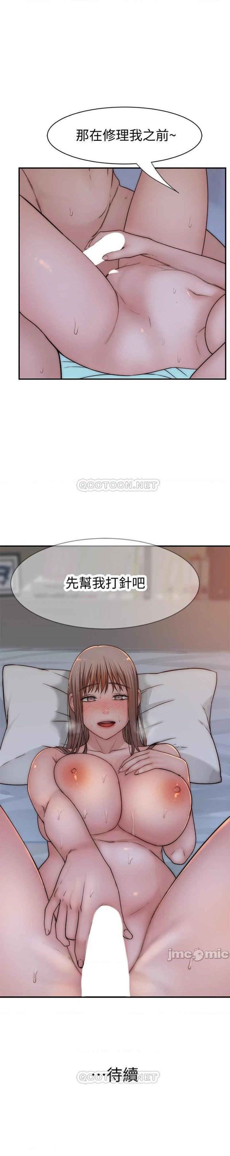Between Us Raw Chapter 75 Page 47