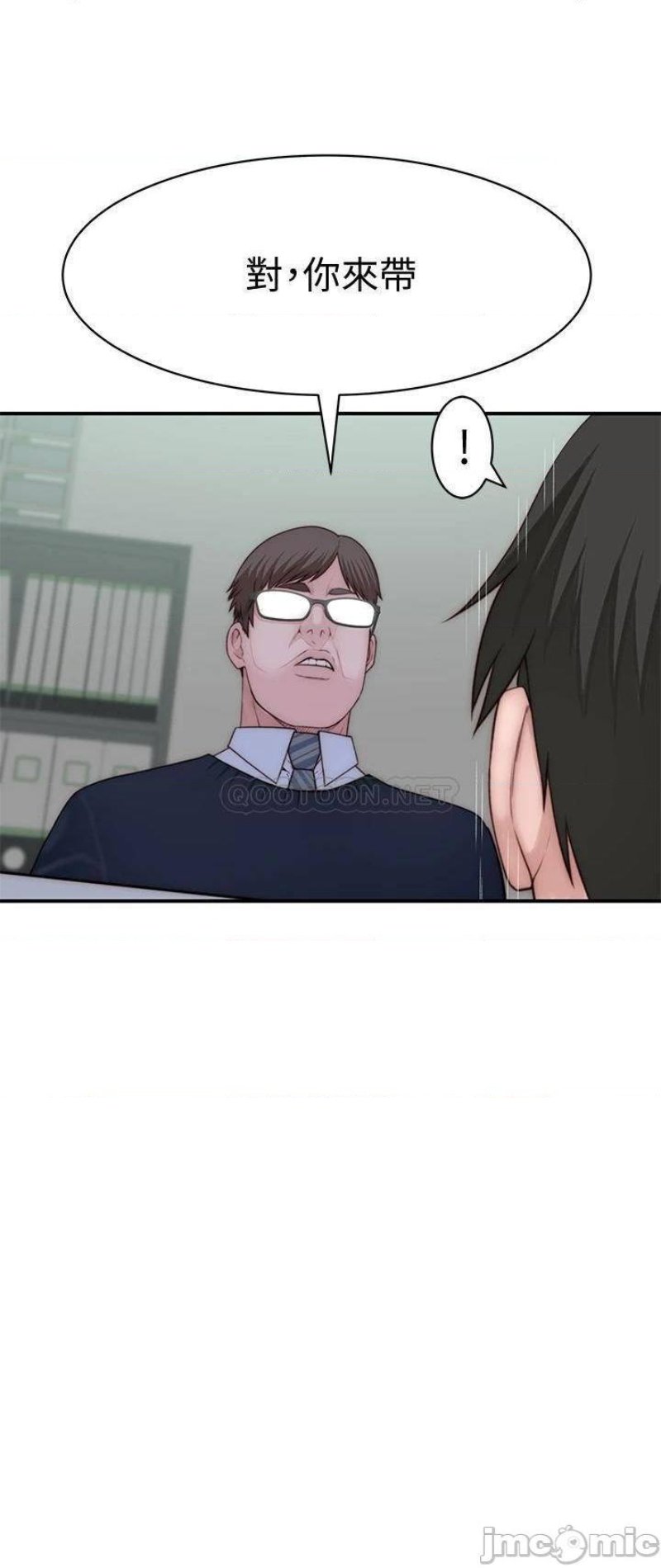 Between Us Raw Chapter 75 Page 7
