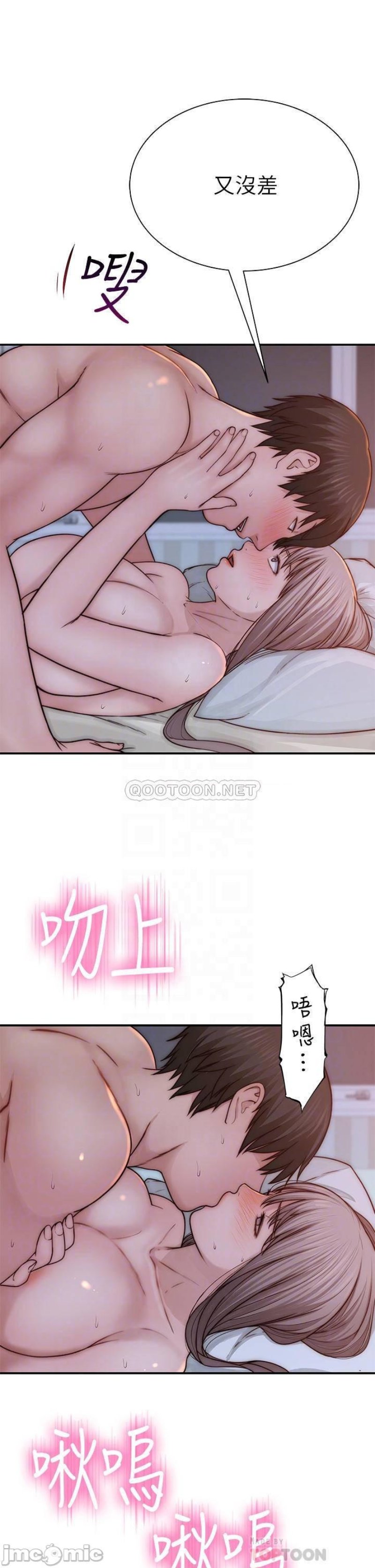 Between Us Raw Chapter 76 Page 18