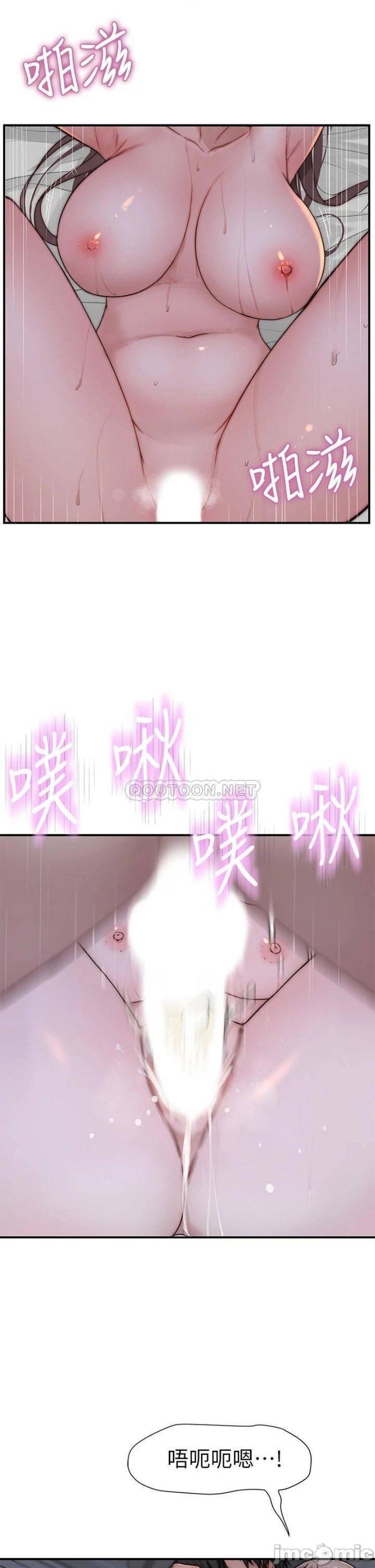 Between Us Raw Chapter 76 Page 20