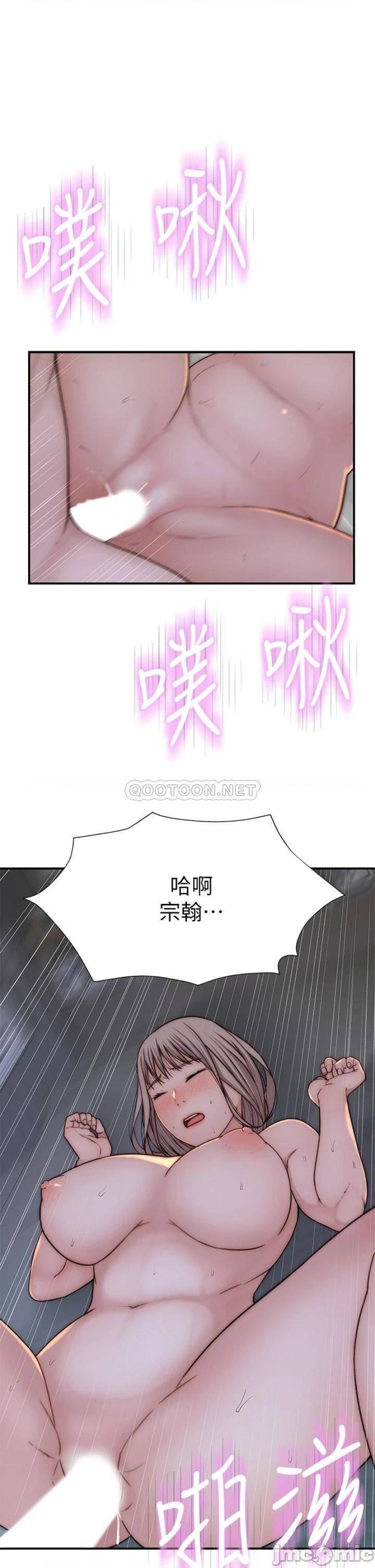 Between Us Raw Chapter 76 Page 22