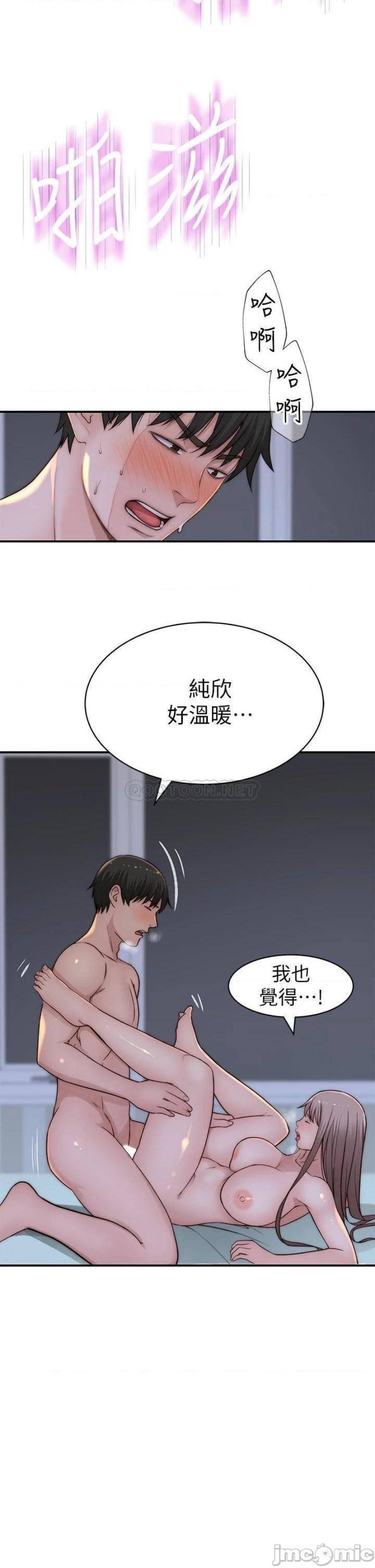 Between Us Raw Chapter 76 Page 23