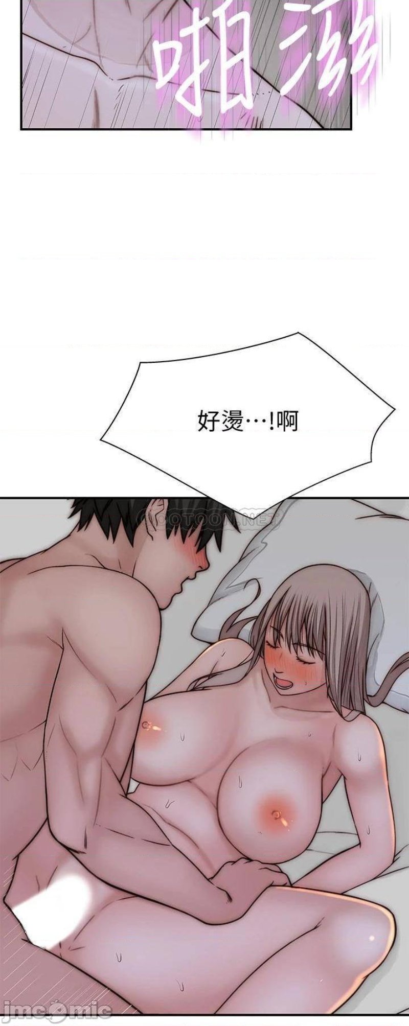 Between Us Raw Chapter 76 Page 25