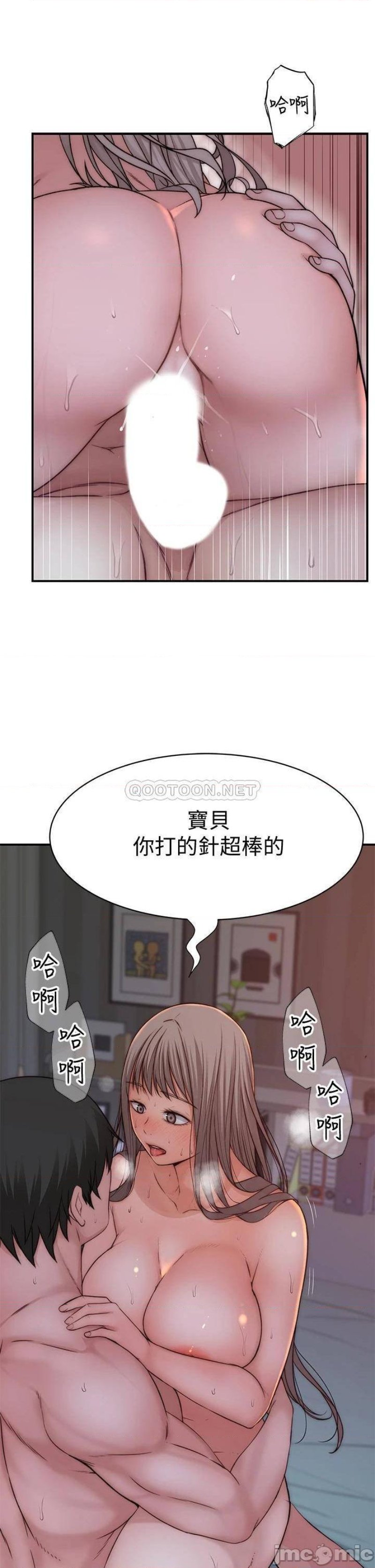 Between Us Raw Chapter 76 Page 28