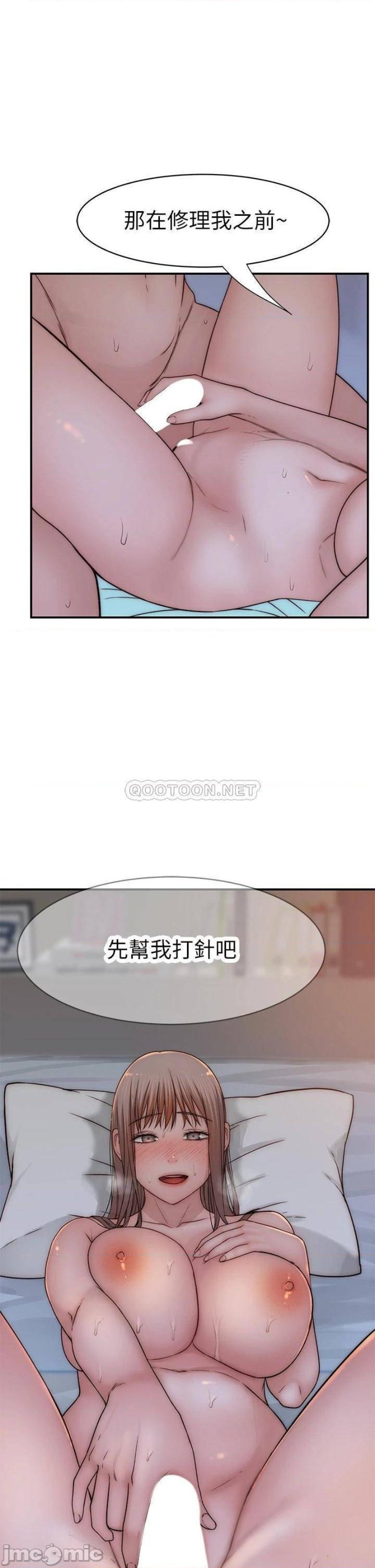 Between Us Raw Chapter 76 Page 3