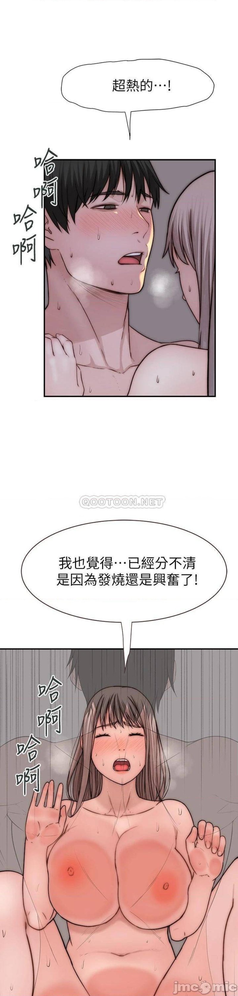 Between Us Raw Chapter 76 Page 34