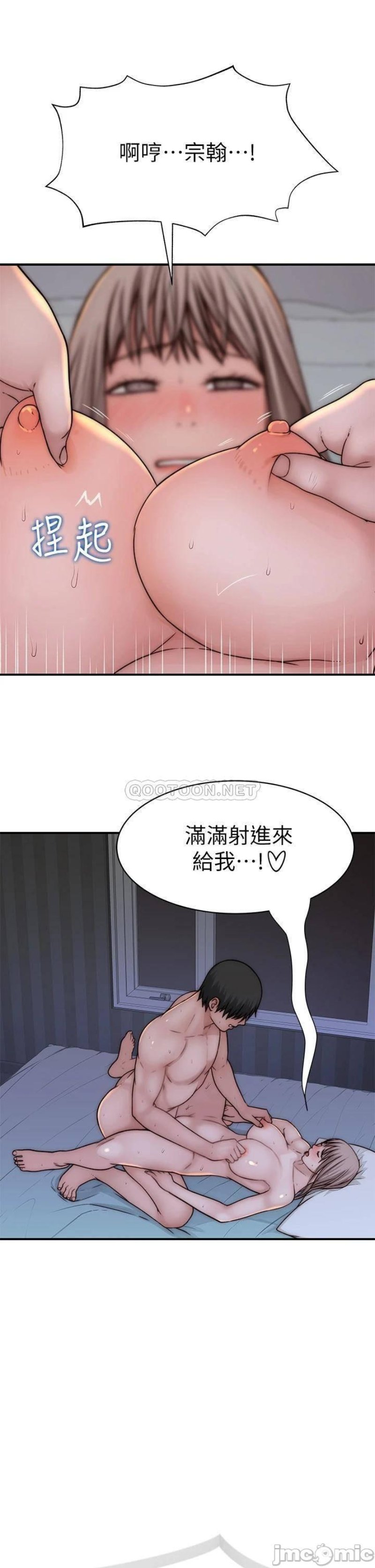 Between Us Raw Chapter 76 Page 38