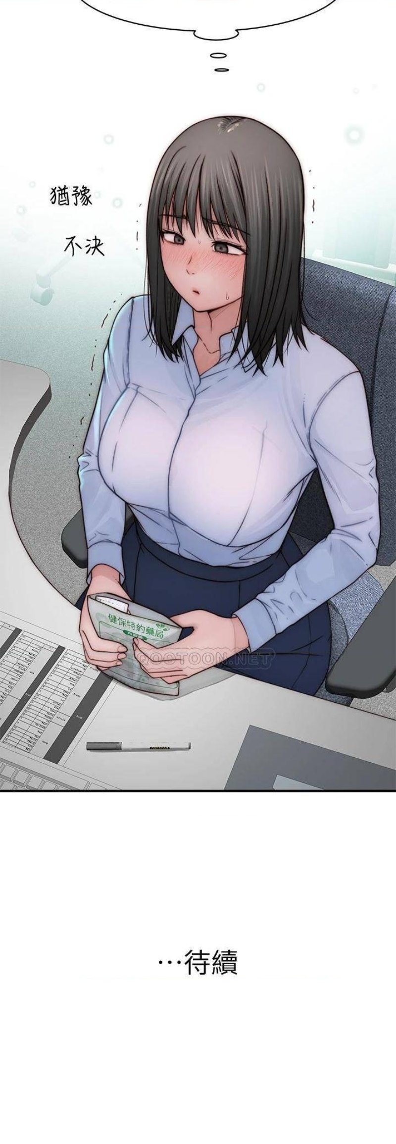Between Us Raw Chapter 76 Page 44