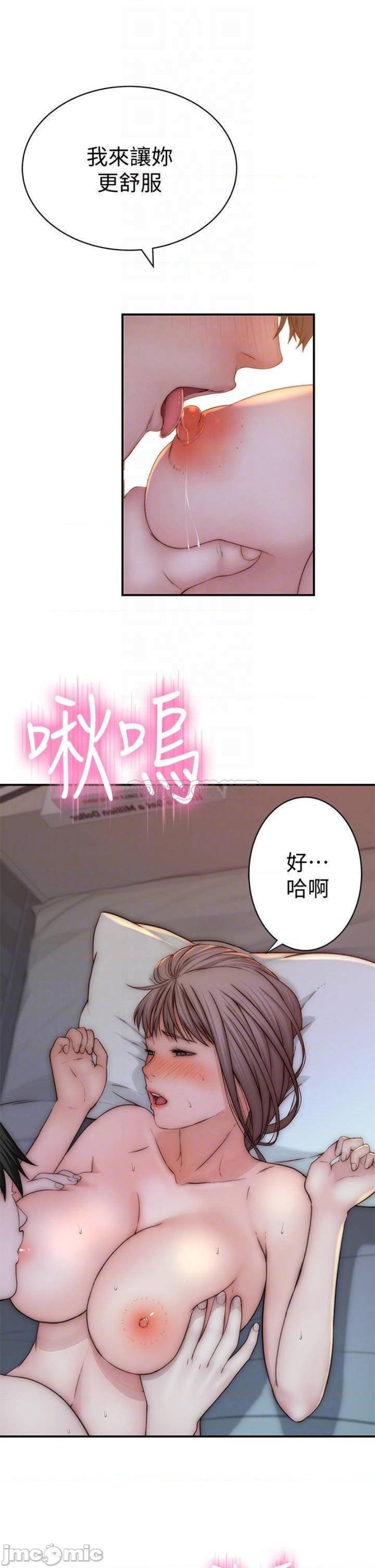 Between Us Raw Chapter 76 Page 8