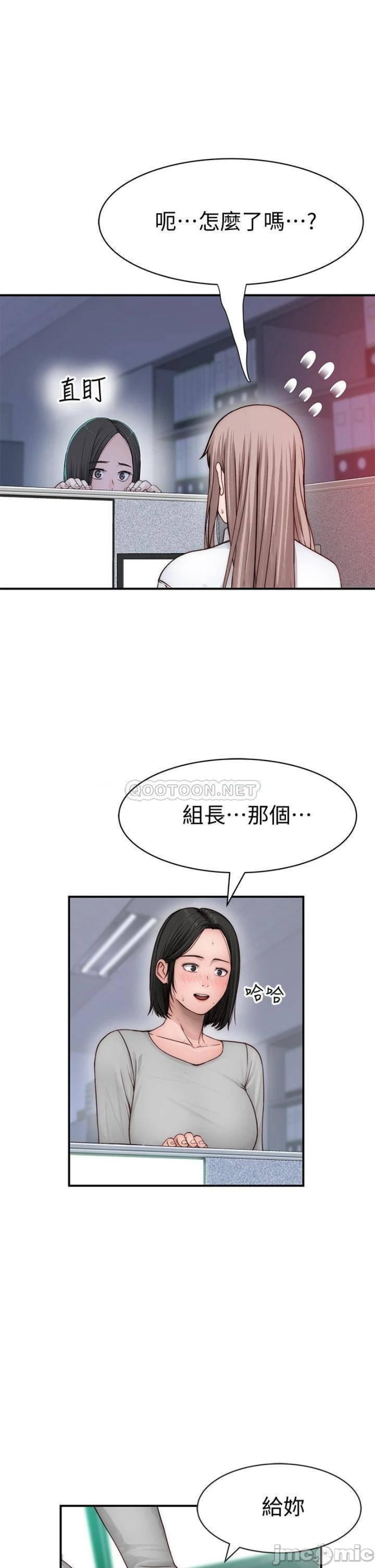 Between Us Raw Chapter 77 Page 11