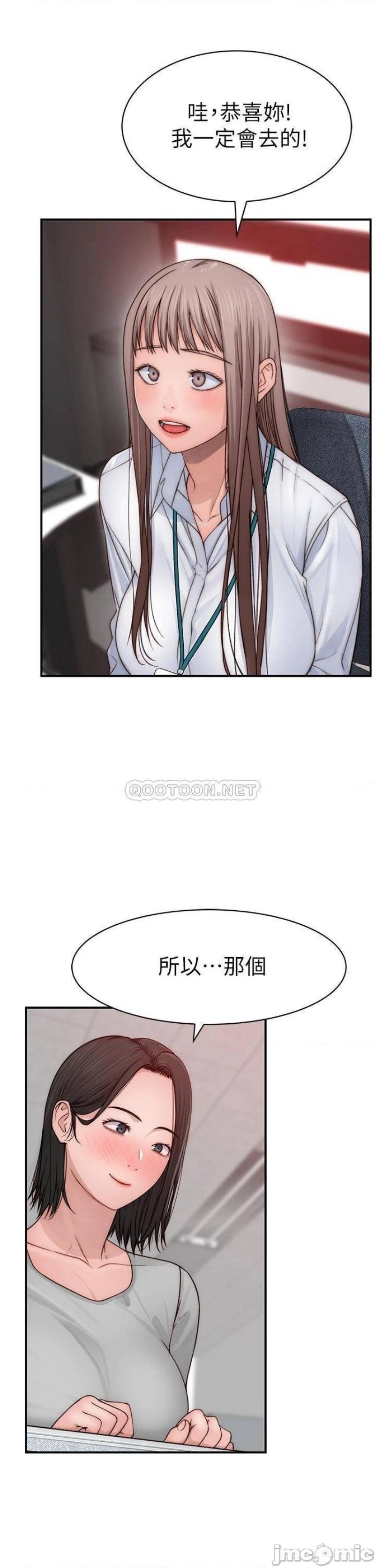 Between Us Raw Chapter 77 Page 13
