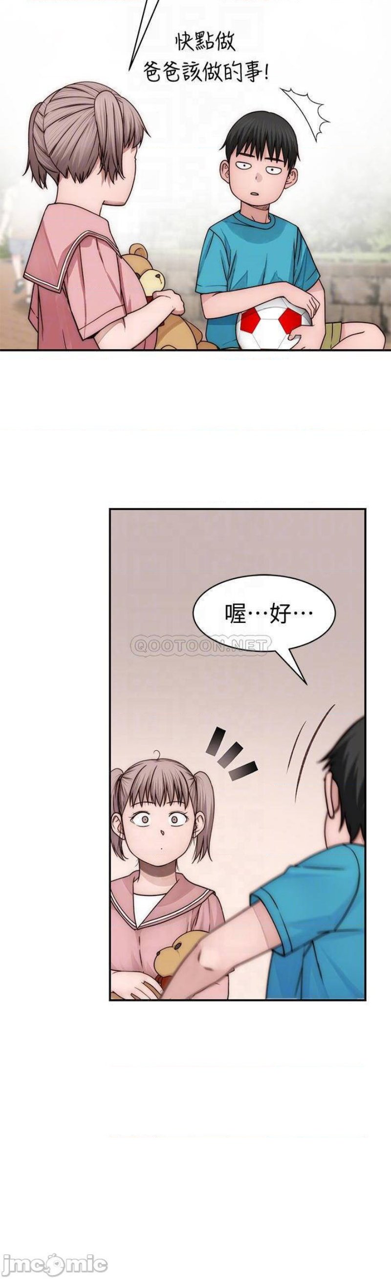 Between Us Raw Chapter 77 Page 16