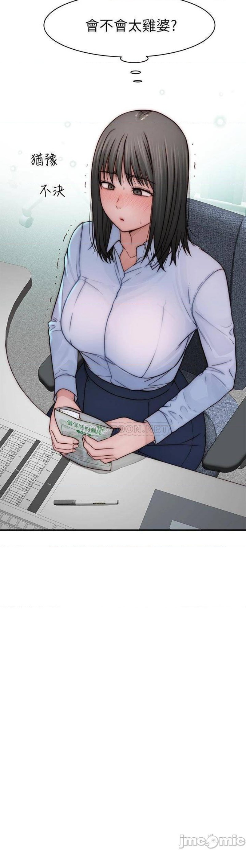 Between Us Raw Chapter 77 Page 2