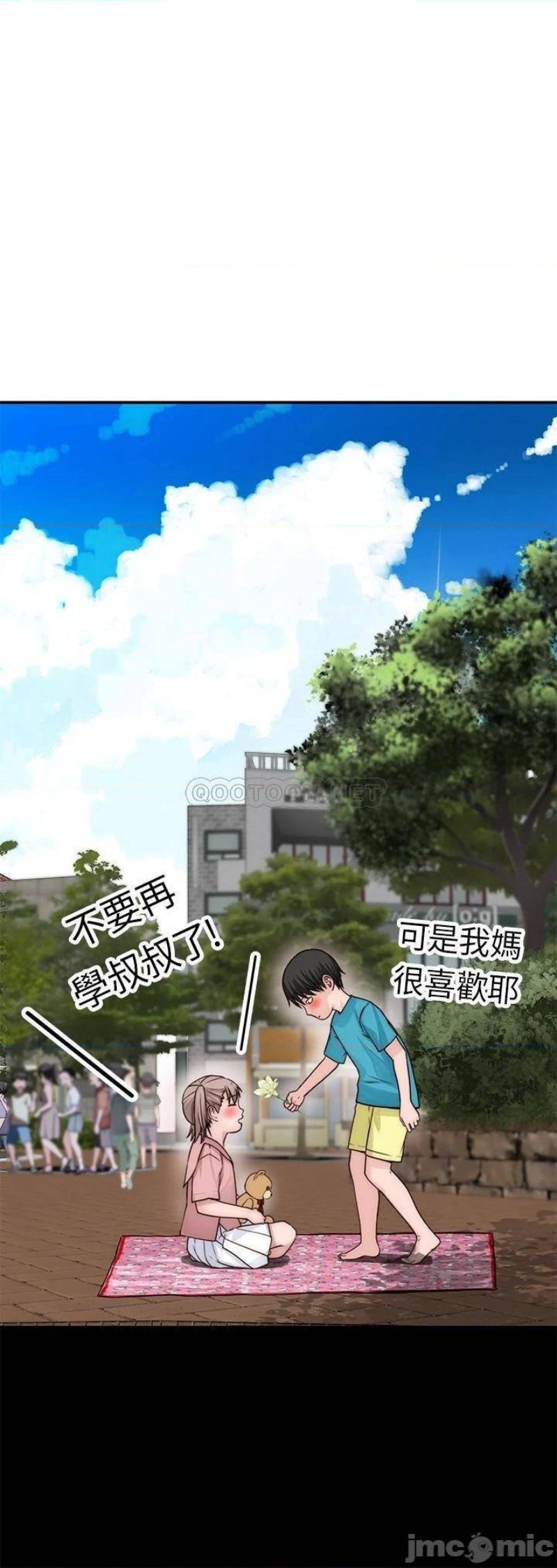 Between Us Raw Chapter 77 Page 22