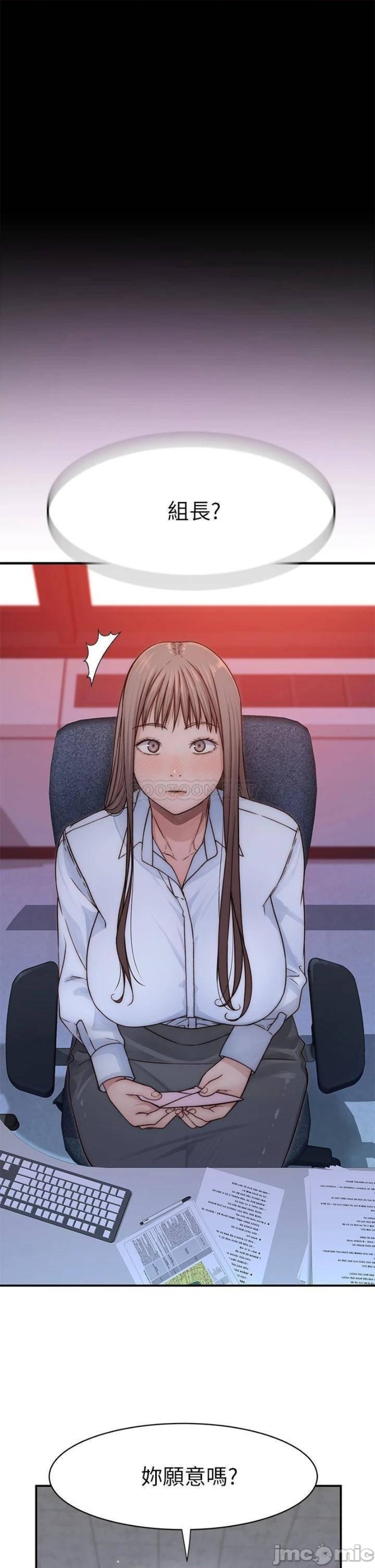 Between Us Raw Chapter 77 Page 23