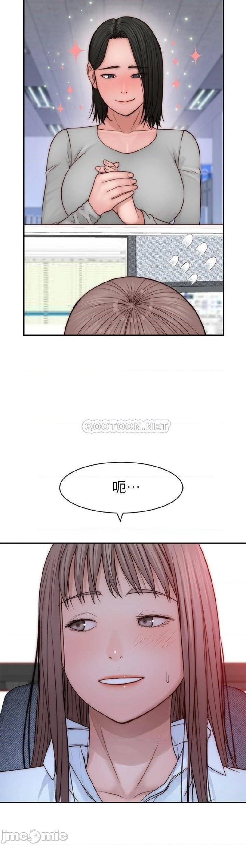 Between Us Raw Chapter 77 Page 24