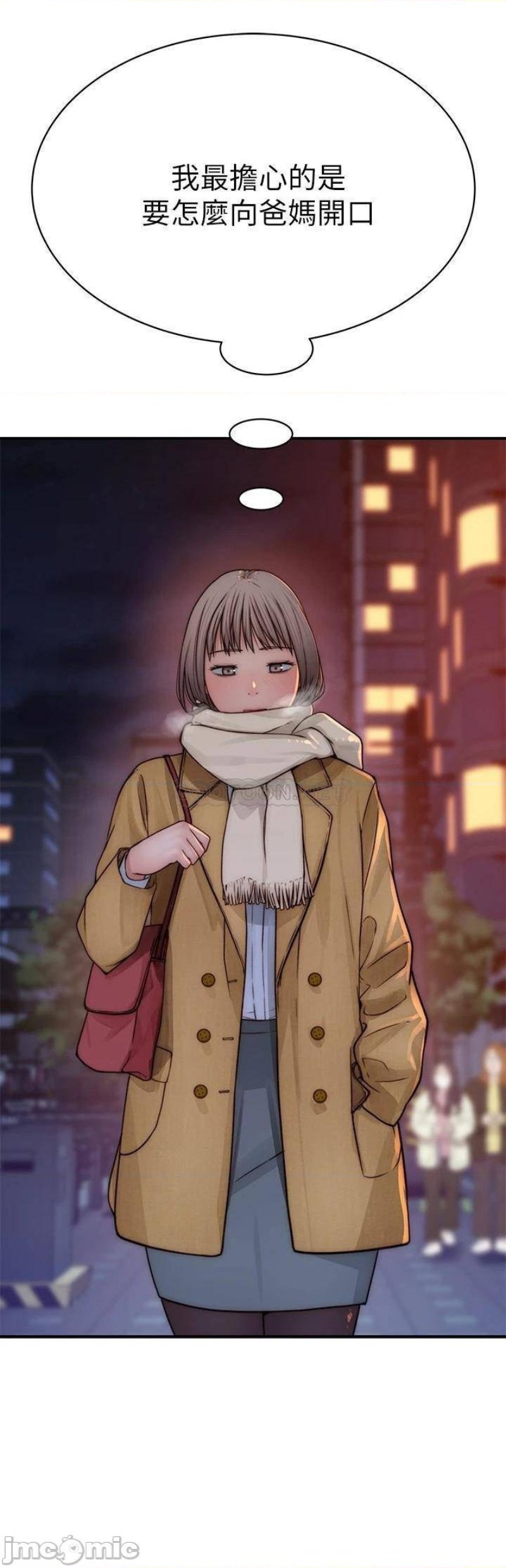 Between Us Raw Chapter 77 Page 26