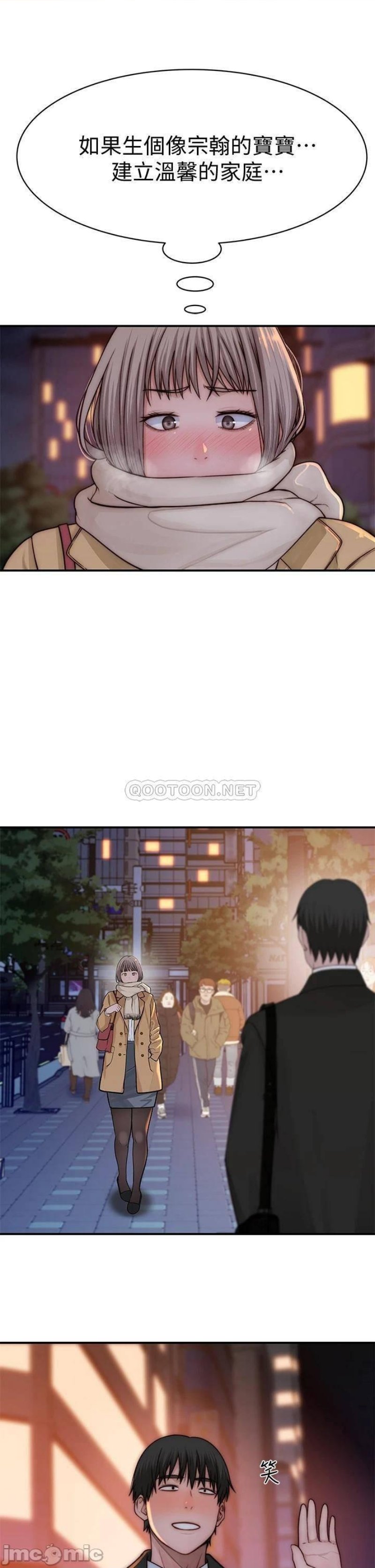 Between Us Raw Chapter 77 Page 27